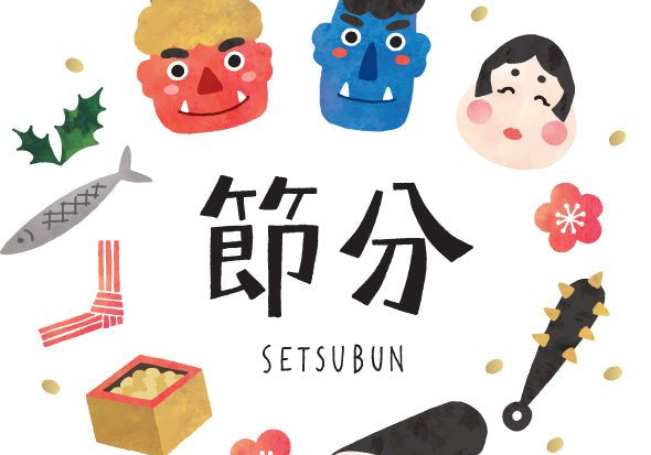Setsubun Festival—The day when beans are thrown and eaten! a lot! - The Wabi Sabi Shop