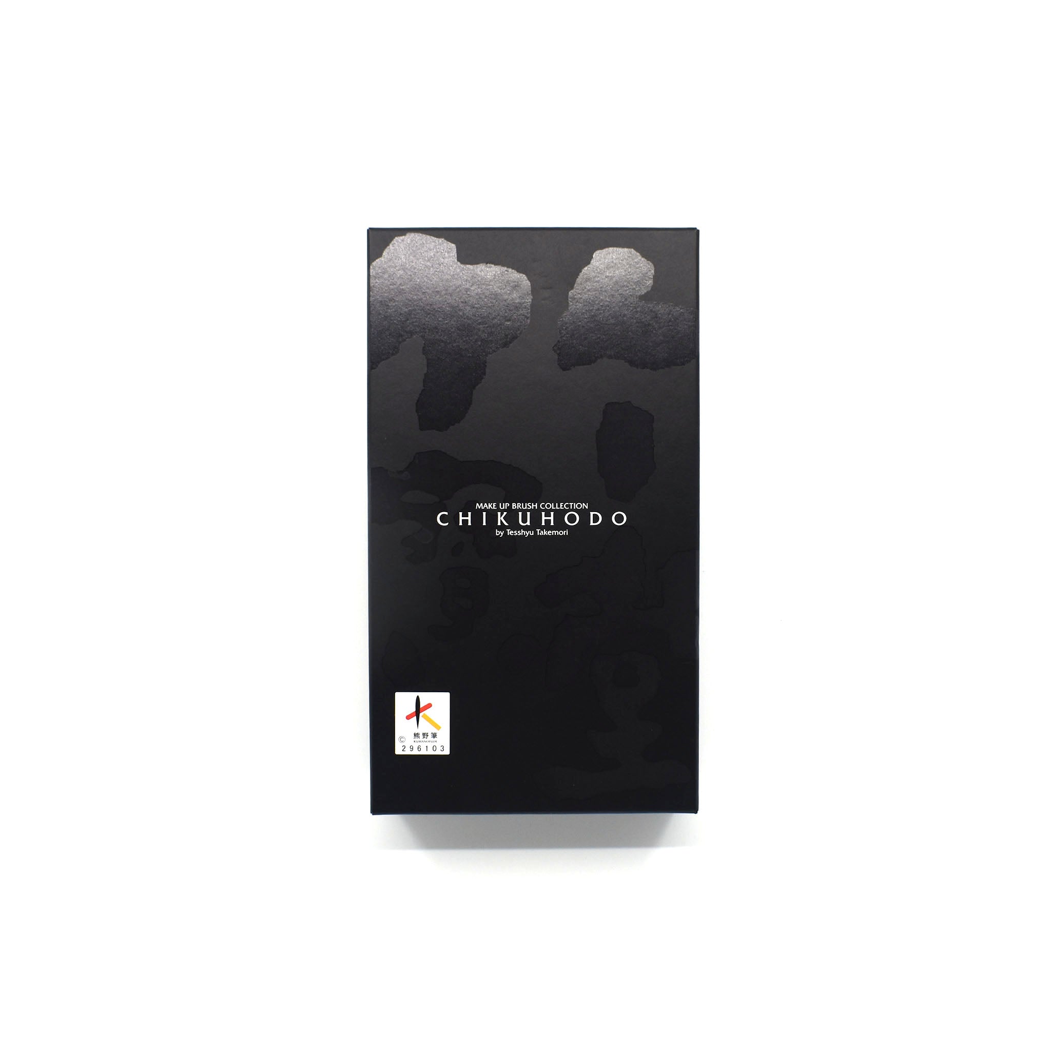 Luxury Japanese makeup brush set packaging — Chikuhodo black box with elegant gloss pattern and minimalist logo, photographed on white background.