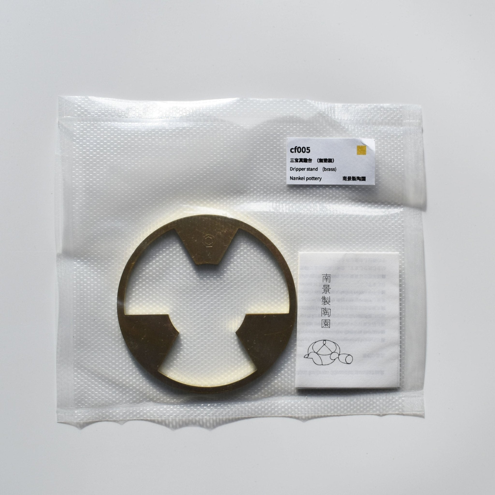 Nankei Brass Dripper Stand — Sanpō