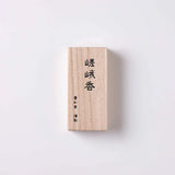 SANSHI SUIMEI Morning Mist of Saga