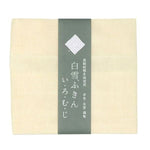 Shirayuki Kitchen Cloth - Soft Canary