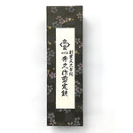Traditional Japanese floral-patterned gift box for Hidehisa garden pruners with vertical kanji label and elegant presentation. 